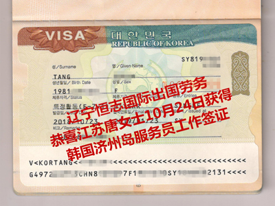韩国济州岛服务员出国劳务
