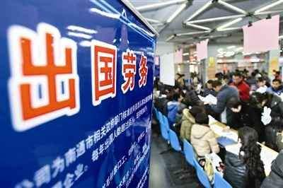 出国劳务要交多少钱?选择正规服务机构,规避潜在风险! 出国劳务要交多少钱?选择正规服务机构,规避潜在风险!