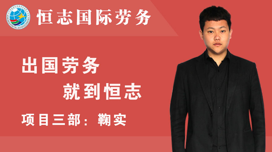 项目三部--鞠实