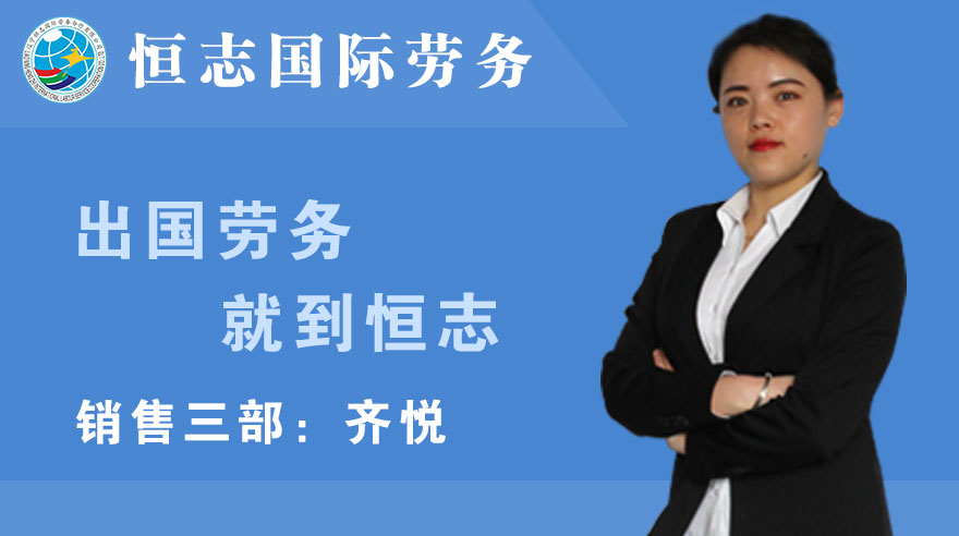 销售三部--齐悦 销售三部--齐悦