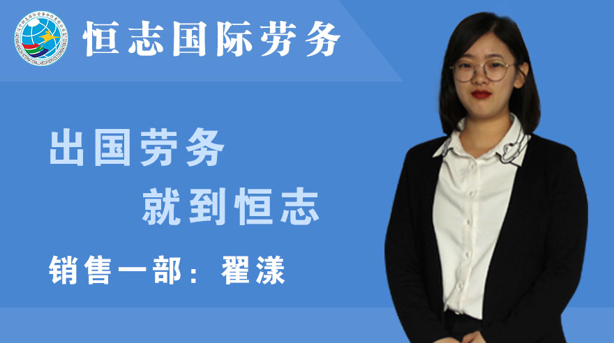 销售一部--翟漾 销售一部--翟漾