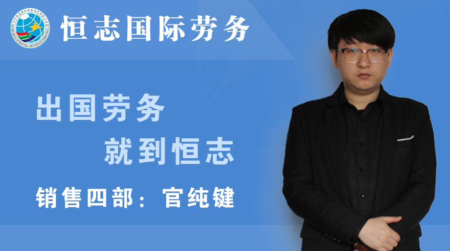 销售四部--官纯键