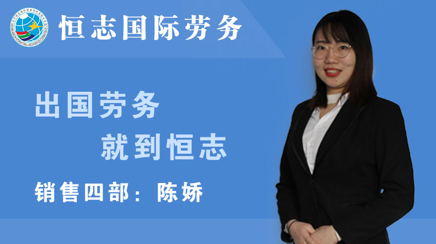 销售四部--陈娇