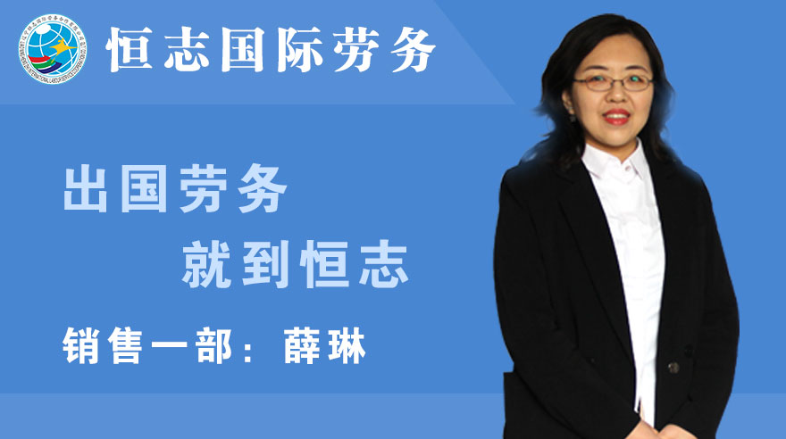 销售一部--薛琳