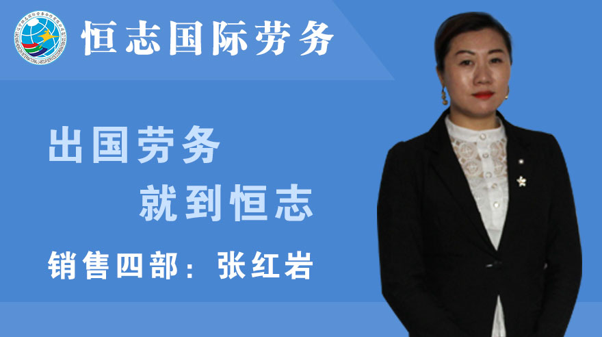 销售四部--张红岩