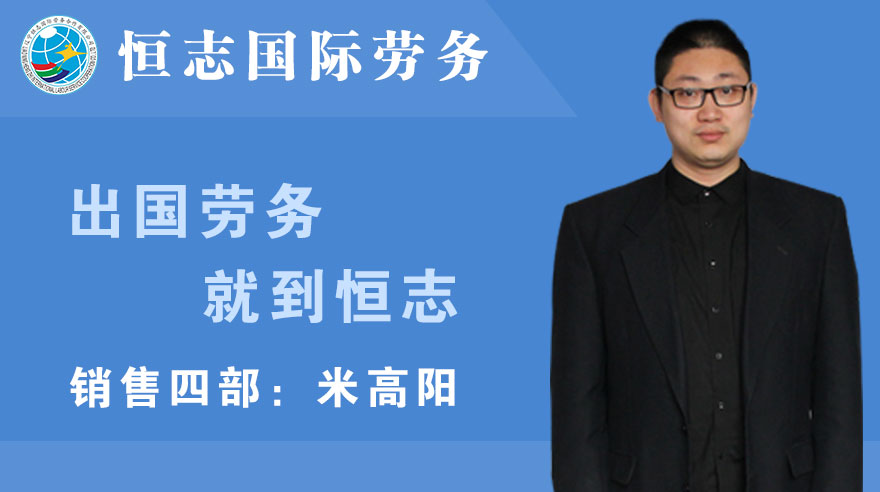 销售四部--米高阳