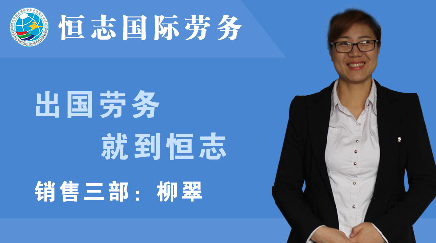 销售三部--柳翠