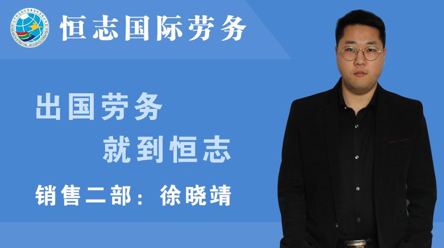 销售二部--徐晓靖