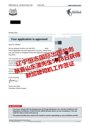 恭喜山东潘先生5月8日获新加坡司机工签.jpg