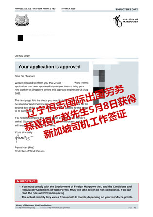 恭喜恒仁赵先生5月8日获新加坡司机工签.jpg