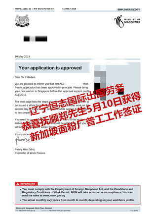 恭喜抚顺郑先生5月10日获新加坡面粉厂工签