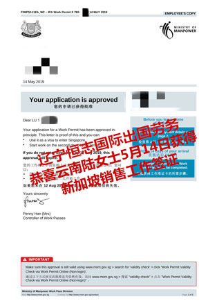 恭喜云南陆女士5月14日获新加坡销售工作工签