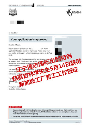 恭喜吉林李先生5月14日获新加坡工厂普工工签