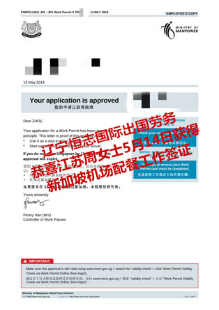 恭喜江苏周女士5月14获新加坡机场配餐工作工签