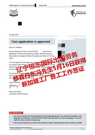 恭喜丹东冯先生5月16日获新加坡工厂普工.jpg