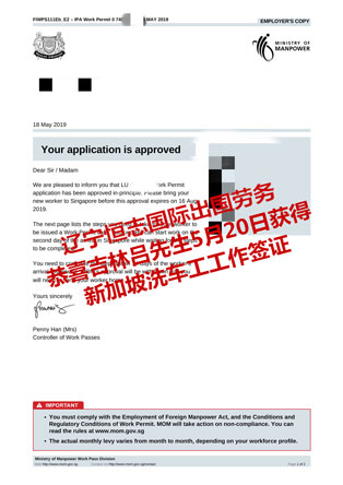 恭喜吉林吕先生5月20日获新加坡洗车工工作