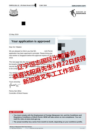 恭喜沈阳麻先生获新加坡叉车工工签