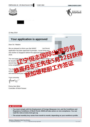恭喜丹东王先生获新加坡帮厨工签 