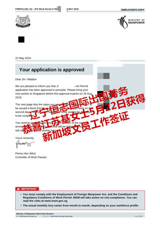 恭喜江苏基女士获新加坡文员工签