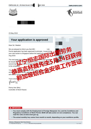 恭喜吉林魏先生获新加坡铝合金安装工签