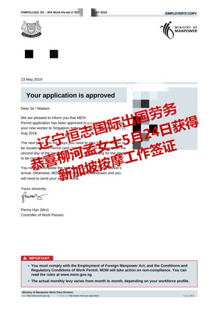 恭喜柳河孟女士获新加坡按摩师工签