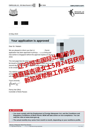 恭喜延吉逯女士获新加坡帮厨厨师工签