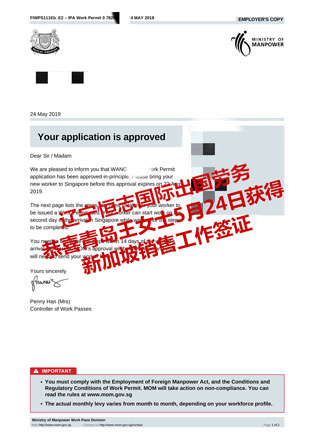 恭喜青岛王女士获新加坡销售签