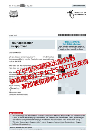 恭喜黑龙江于女士获新加坡按摩师工签