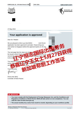 恭喜辽宁王女士获新加坡帮厨工签