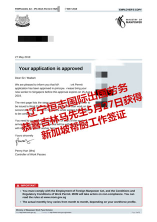 恭喜吉林马先生获新加坡帮厨工签