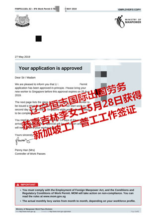 恭喜吉林李女士获新加坡工厂普工工签