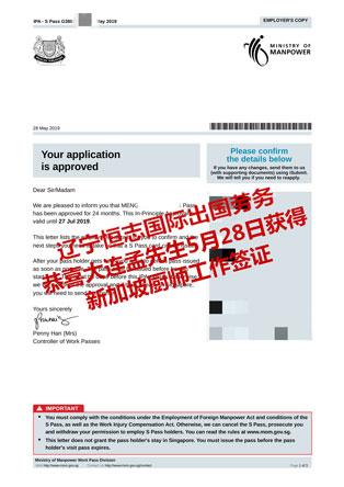 恭喜大连孟先生获新加坡帮厨工签
