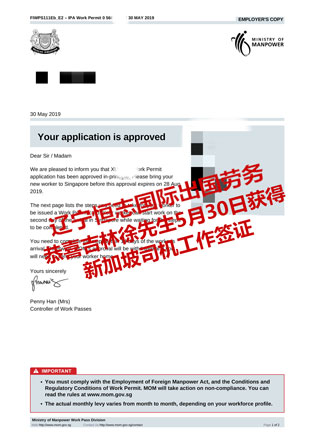 恭喜吉林徐先生获新加坡司机工签