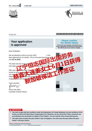 恭喜大连姜女士获新加坡保洁工签