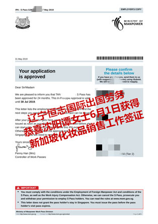 恭喜沈阳谭女士获新加坡化妆品销售工签