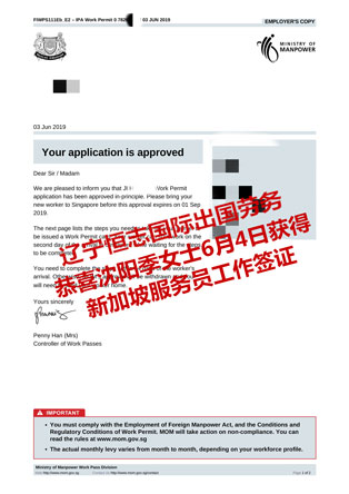 恭喜沈阳季女士获新加坡服务员工签