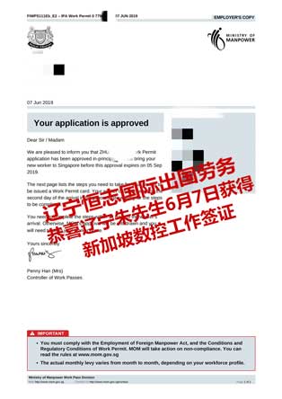 恭喜辽宁朱先生获新加坡数控工签