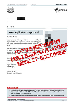 恭喜江苏何先生获新加坡工厂普工工签