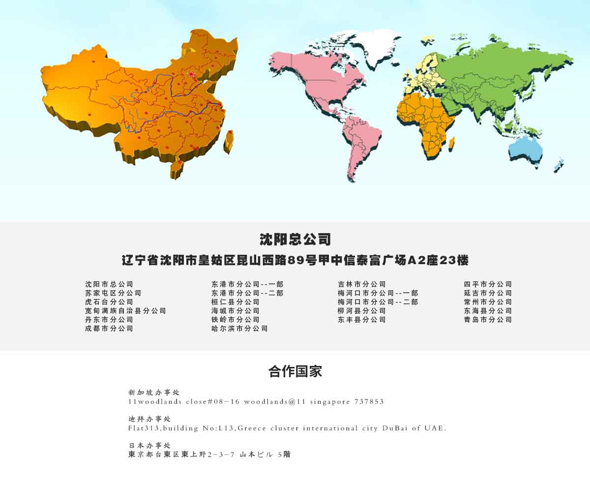 出国劳务办理地址