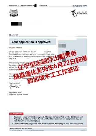 恭喜通话吴先生获新加坡木工工签