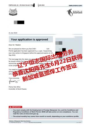 恭喜沈阳陈先生获新加坡氩弧焊工签