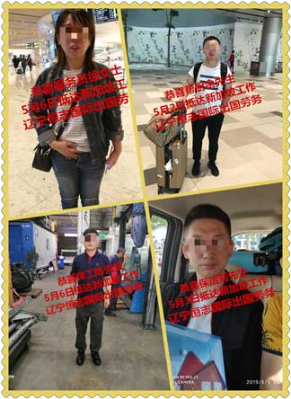 恭喜客户顺利抵达海外工作，祝工作顺利12