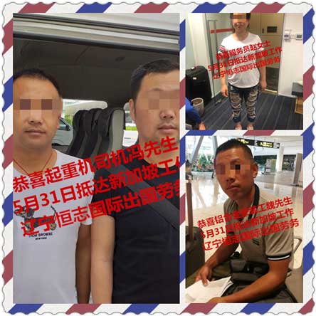 恭喜客户顺利抵达海外工作，祝工作顺利