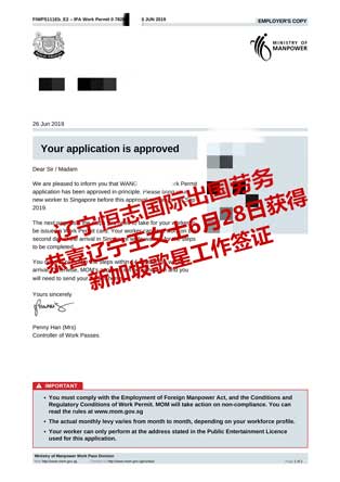 恭喜辽宁王女士获新加坡歌星工签