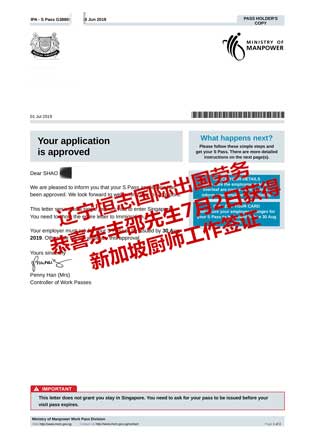 恭喜东丰邵先生获新加坡厨师工签