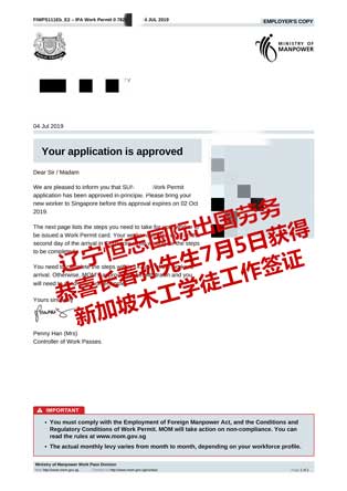 恭喜长春孙先生获新加坡木工学徒工签