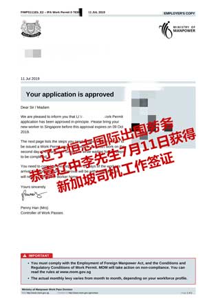 恭喜辽中李先生获新加坡司机工签