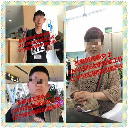 恭喜客户顺利抵达海外工作，祝工作顺利