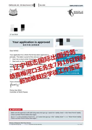 恭喜梅河口王先生获新加坡数控学徒工签