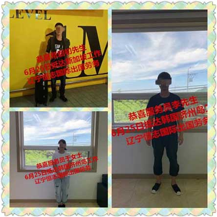 恭喜客户顺利抵达海外工作，祝工作顺利